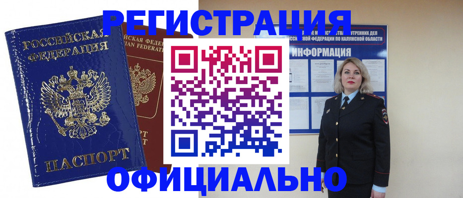 купить прописку в Арзамасе