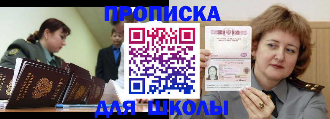 прописка для военкомата в Арзамасе