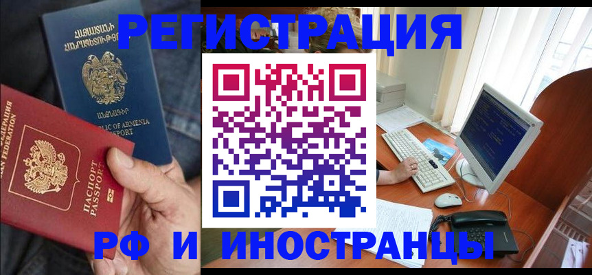прописка для кредита в Арзамасе