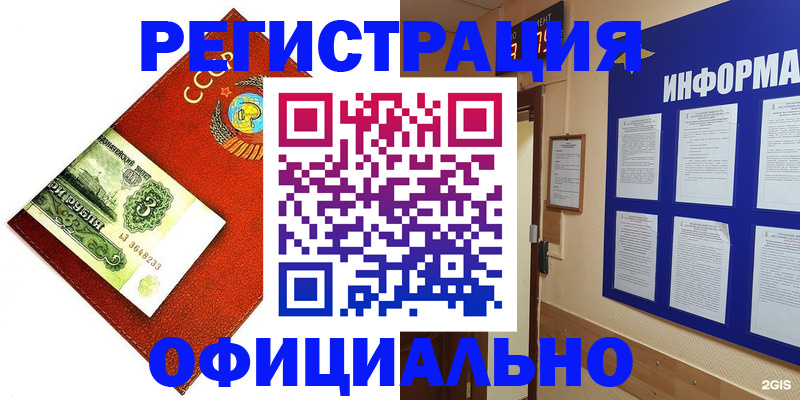 прописка 2025 в Арзамасе