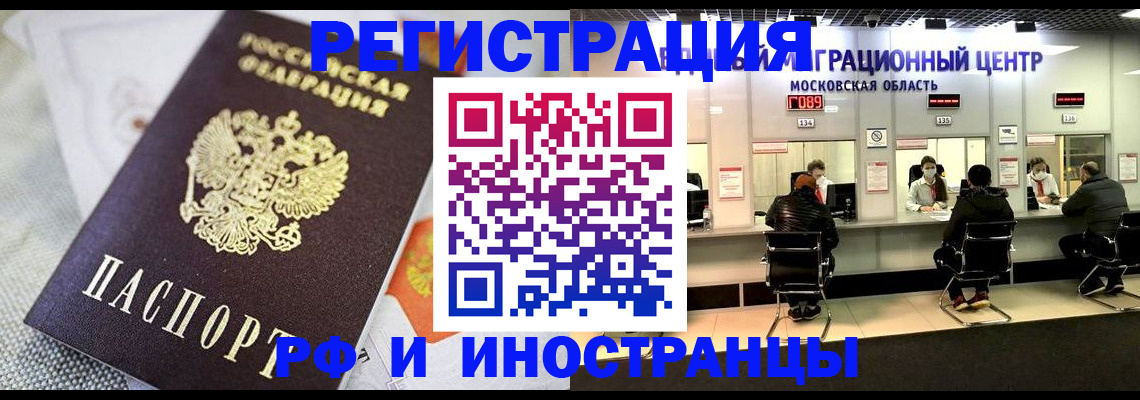 прописка законно в Арзамасе