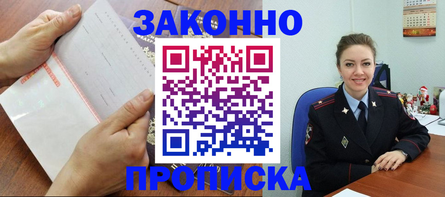 временная регистрация законно в Арзамасе