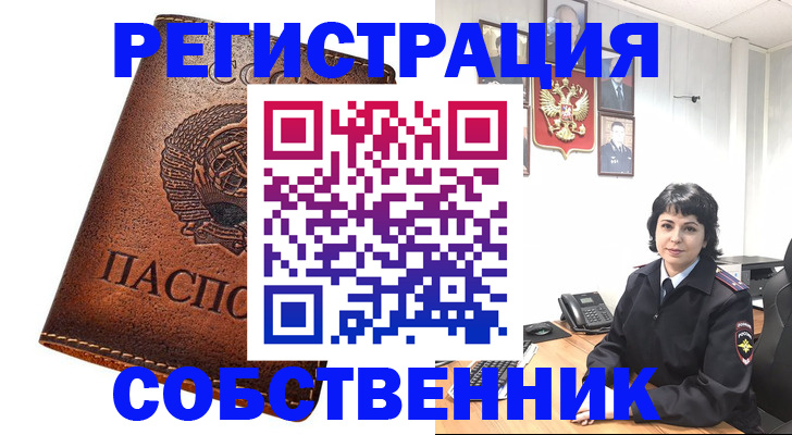 прописка регистрация в Арзамасе