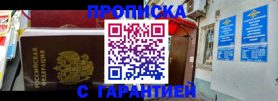 прописка паспорт в Арзамасе