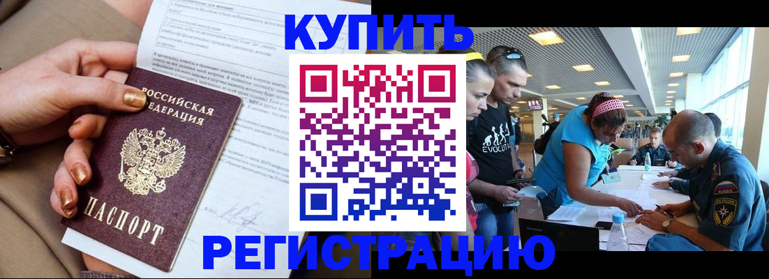 прописка законно в Арзамасе