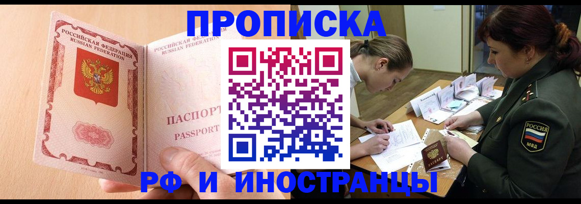 прописка поиск в Арзамасе